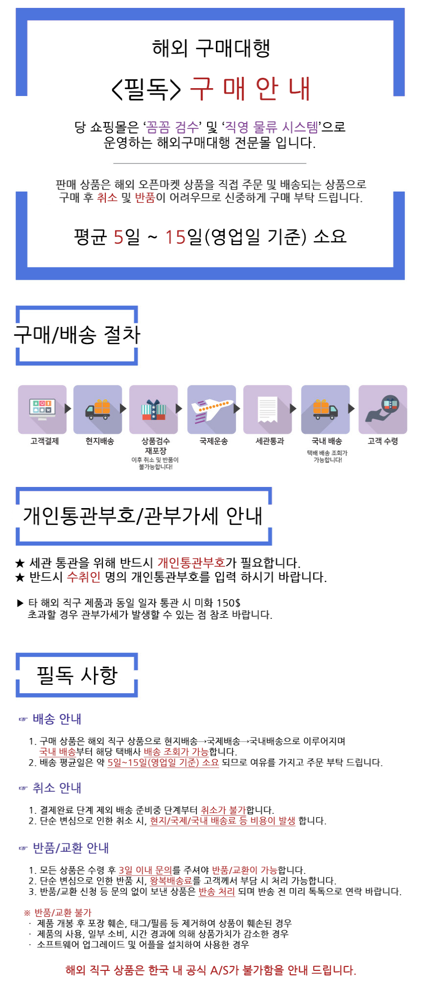 공지사항