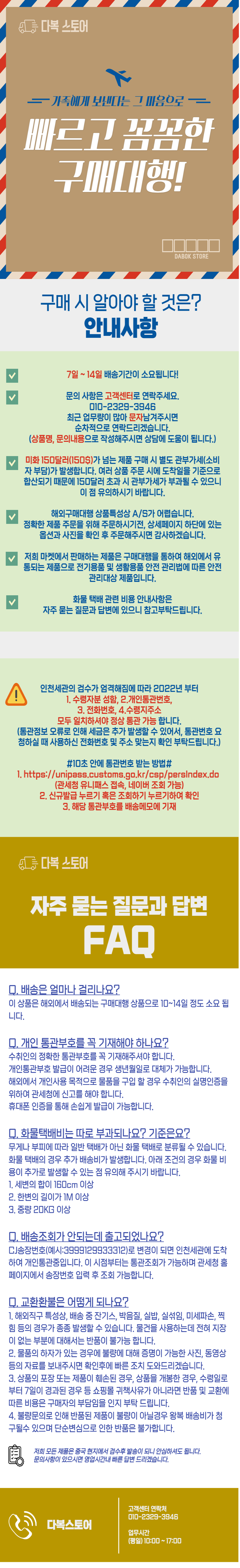 공지사항